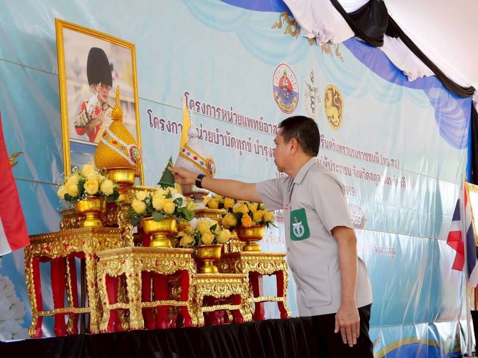 title - ส.ป.ก.สตูล ร่วมให้บริการโครงการหน่วยแพทย์อาสา สมเด็จพระศรีนครินทราบรมราชชนนี (พอ.สว.) และโครงการหน่วยบำบัดทุกข์ บำรุงสุข สร้างรอยยิ้มให้ประชาชน (จังหวัดเคลื่อนที่) ประจำปีงบประมาณ พ.ศ. 2569